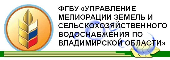 фгбу управление мелиорации земель. фгбу управление мелиорации земель и сельскохозяйственного водоснабжения. фгбу управление мелиорации земель и сельскохозяйственного водоснабжения. саратовмелиоводхоз новости. фгбу управление новгородмелиоводхоз.