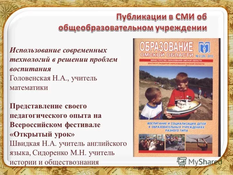 Наименование муниципального общеобразовательного учреждения. Наименование образовательного учреждения. Муниципальное бюджетное образование учреждение. Наименование муниципального общеобразовательного учреждения. Школа это общеобразовательное учреждение.