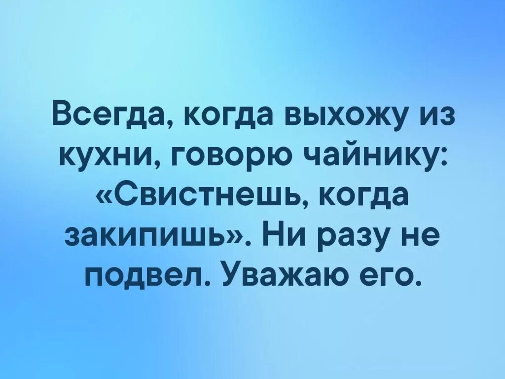 Веселый кипящий чайник. Сказал чайник жене поставь отвечает. Сказал чайник жене поставь отвечает. Вскипяти чайник мем. Сказал чайник жене поставь отвечает.
