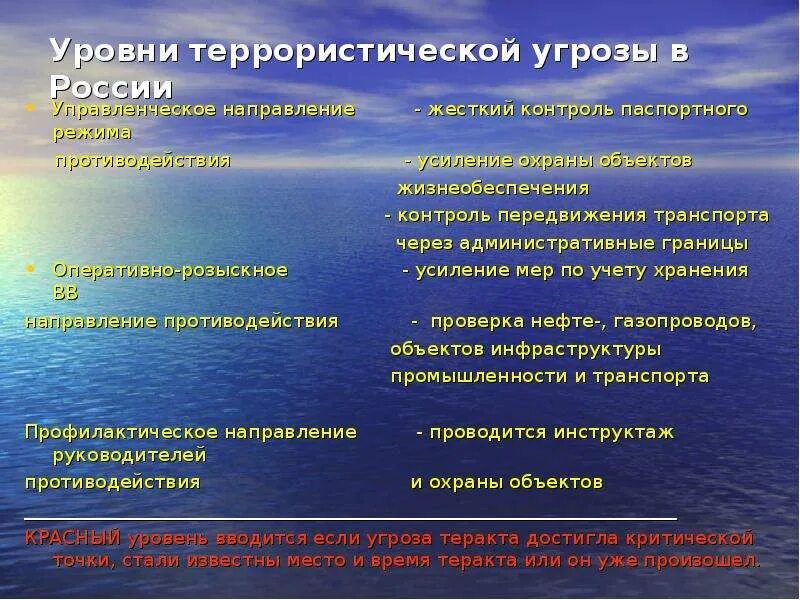 Усиление охраны объектов. Диверсия для презентации. усиление охраны транспорта. усиление охраны энергетического объекта. усиление охраны объектов жизнеобеспечения текст.