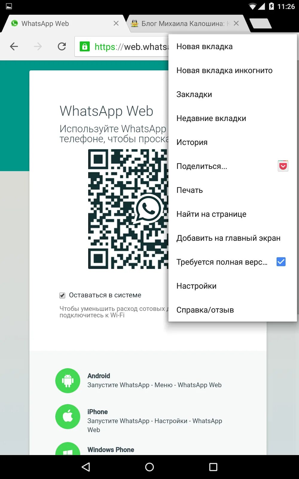 Как читать чужие переписки в ватсапе. Ватсап. Чужую переписку в WHATSAPP. Прочитать переписку в WHATSAPP. Чтение чужой переписки в WHATSAPP.