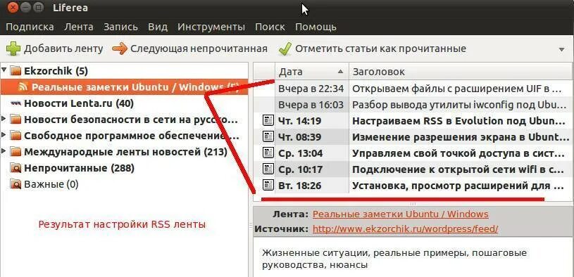 Rss лента новостей. Запись подписки. Новая учетная запись apple. Запись подписки. Обновить ворд.