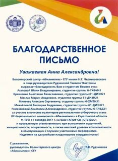 Отзывы о методике - Первый строительный