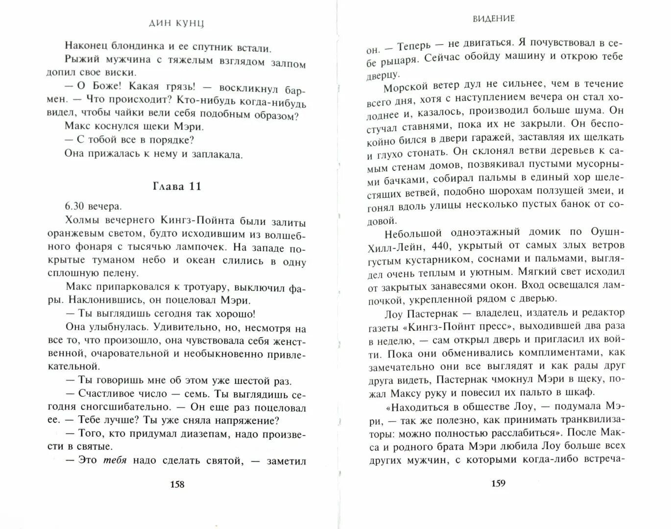 Канон покаянный к господу христу. Канон покаяния молитва. Канон покаянный читать. Покаянный канон Спасителю. Канон покаянный ко Господу Иисусу Христу читать.