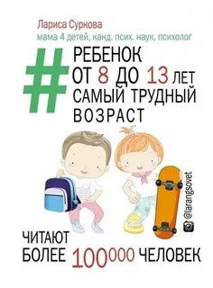 Самый трудный возраст человека