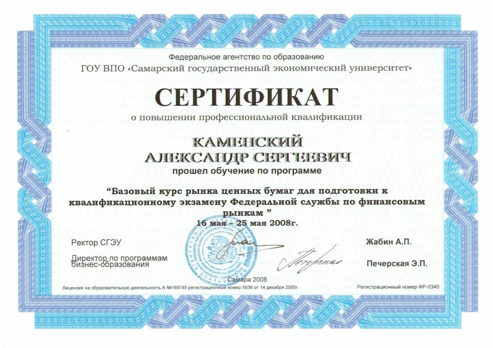 Стандарты арбитражных управляющих. Стандарты арбитражных управляющих