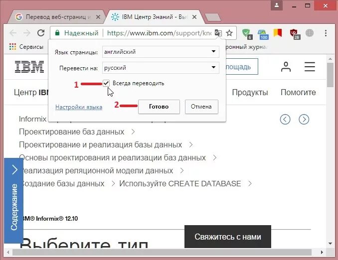 Chrome как переводить. Как перевести страницу на русский язык. Переводчик страницы в хроме. Как перевести страницу на английский. Переводить страницу на русский.