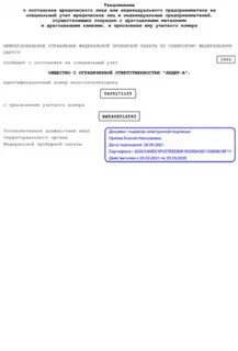 Уведомления юла