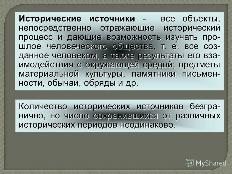 Духовныйимир человека. Искусство презентация. Духовные источники развития культуры. Дефекты нормализации. Характеристика понятия личность.