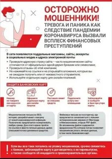 Если попадает мошенникам что будет