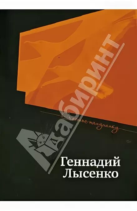 Стихи лысенко. Лысенко стихи. Стихи лысенко. Лысенко стихи. Лысенко стихи.