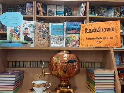 Библиотека чая