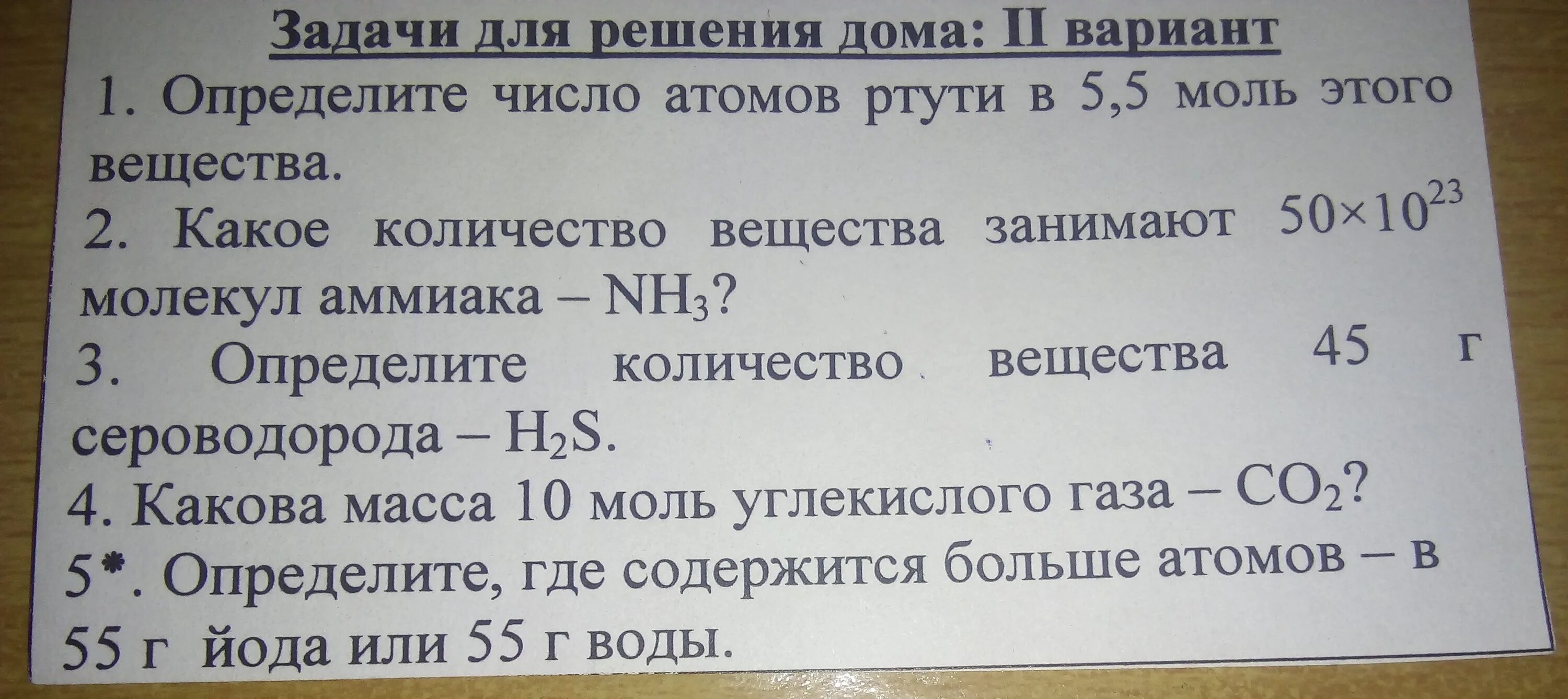 Какова масса 200 моль углекислого газа. Какова масса 50 моль углекислого газа. Какова масса 200 моль углекислого газа со2. Какова масса 500 моль углекислого газа.