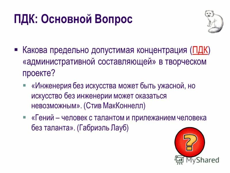 постоянно действующая комиссия как пишется