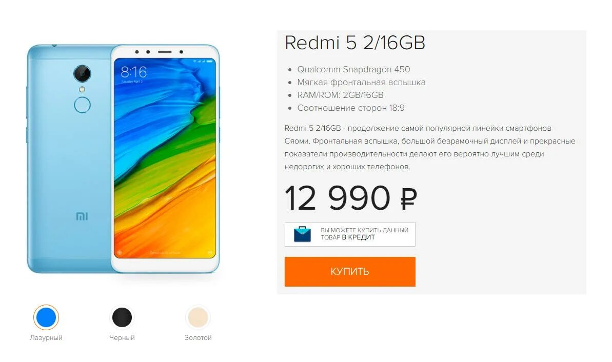 Xiaomi караганда. Интернет магазин сяоми. линейка смартфонов xiaomi. xiaomi modena. лазурный сяоми.