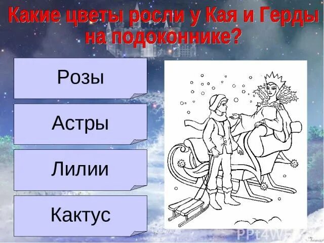 Путь герды из сказки снежная королева. Снежная Королева карта путешествия Герды.