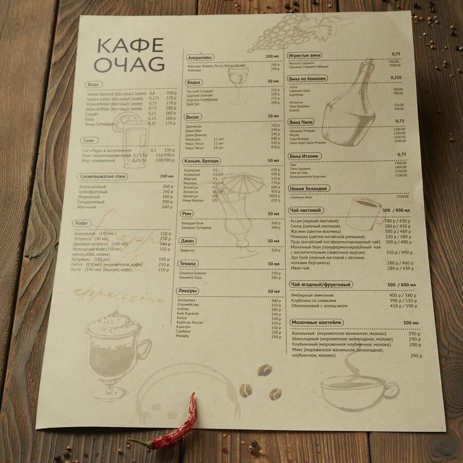 Parle ул кирова 23а меню. Печать меню. печать меню для ресторанов. меню на крафтовой бумаге. листовое меню для ресторана.