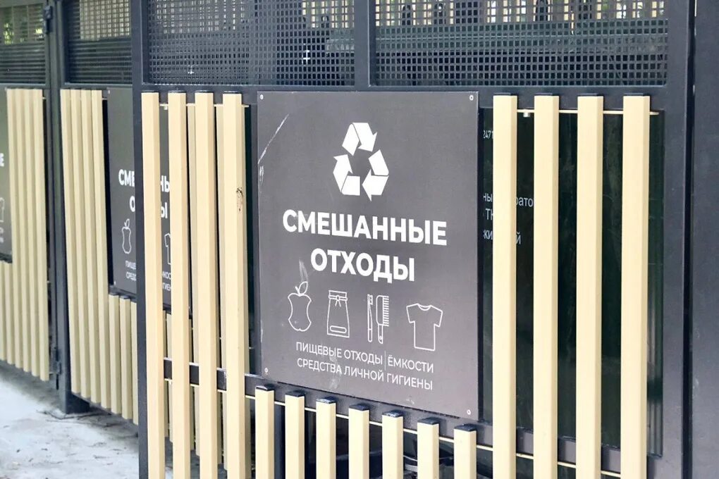 Тко пермь адрес. Таблички на контейнерных площадках тко. площадка для раздельного накопления тко. новые контейнерные площадки в перми.