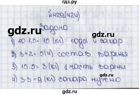 Упражнение 429 6 класс