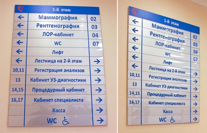 навигационные стенды в поликлинике. как называются кабинеты в поликлинике. указатели кабинетов в учреждении. как называются кабинеты в поликлинике. расположение кабинетов в детской поликлинике.