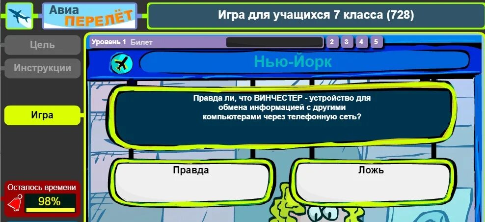 Игра примеры. УМАИГРА. Сервисы для создания интерактивных игр.