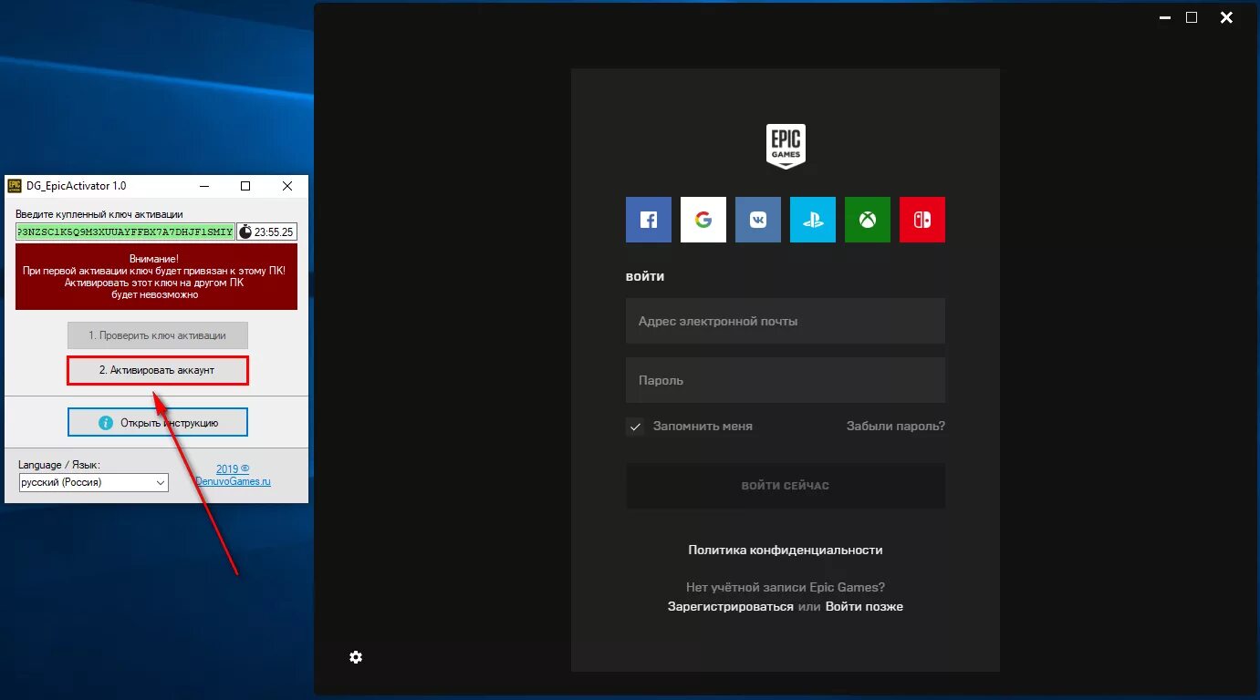 Подключиться к epic games. Коды ЭПИК геймс. Аккаунт ЭПИК геймс. Как зарегистрироваться в Epic games. ЭПИК геймс активейт.