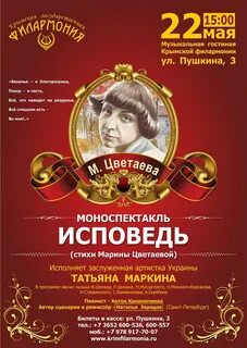 Посвящено марине