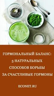 Гормональный баланс