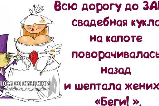 Поверни назад текст. Смешные цитаты со смыслом. Открытки слова со смыслом. Слова со смыслом. Слова со смыслом юмор.