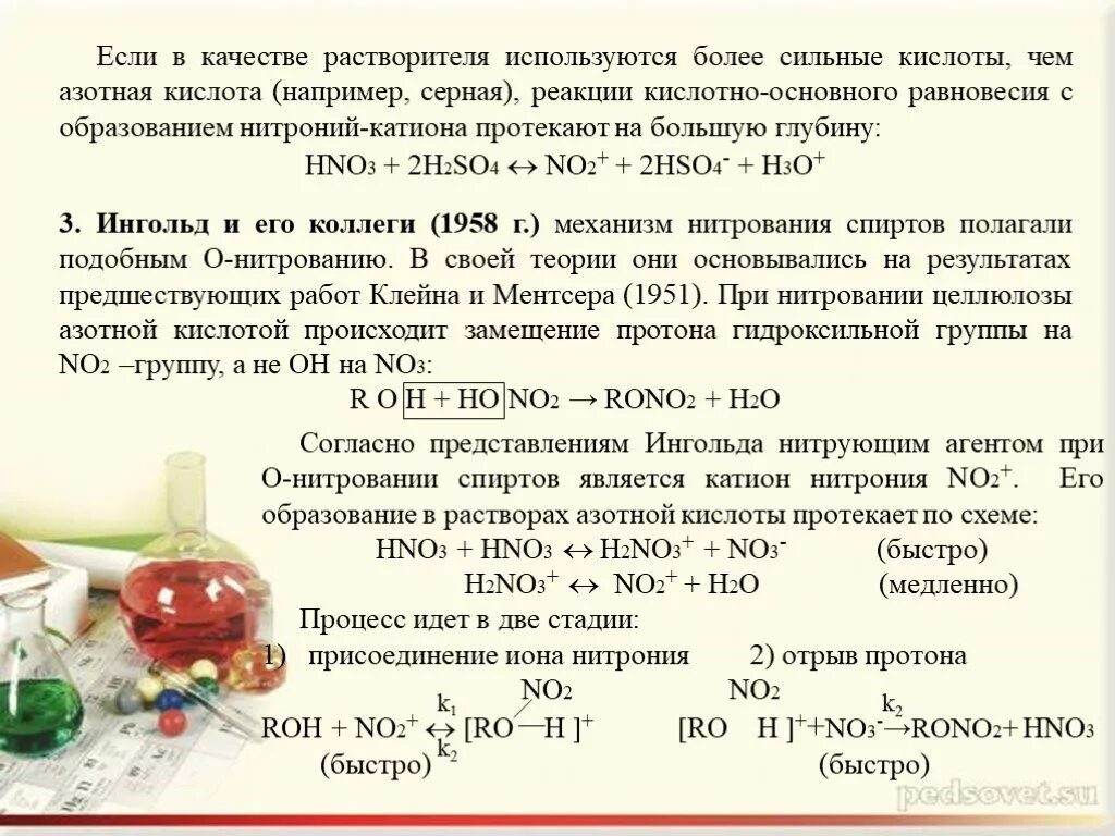 Сера и раствор азотной кислоты. Целлюлоза и азотная кислота. Раствор азотной кислоты. Целлюлоза и азотная кислота реакция. Целлюлоза и азотная кислота серная кислота.