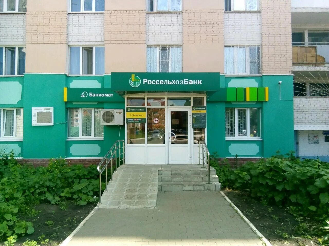 Россельхозбанк саранск работа. Саранск, ул. ульянова, 22а. саранск улица ульянова 22ак1. саранск ул ульянова д 22. г саранск ул ульянова 22а.