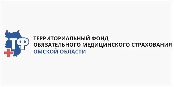 Сайт терфонда спб. Территориальный фонд Омской области. Территориальный фонд обязательного медицинского страхования. Территориальный фонд обязательного медицинского страхования (ТФОМС). Территориальные фонды.