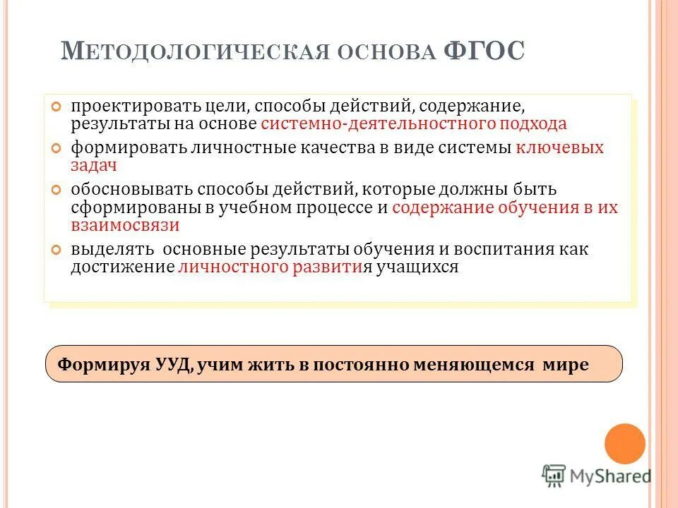 Виды научно-исследовательских работ. В результате содержания в их. В результате содержания в их. Понятие идентификации в криминалистике. Сколько крахмала в колбасе.