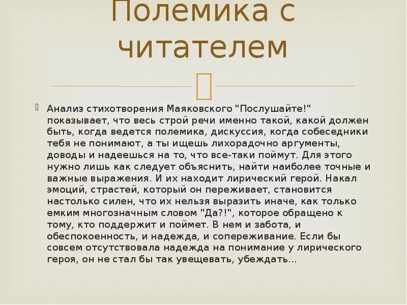 Анализ стихотворения маяковского 9 класс