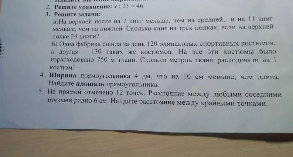 1 фабрика сшила 120 костюмов. 1 фабрика сшила 120 костюмов. В два магазина завезли 268 кг. 1 фабрика сшила за день 120 одинаковых спортивных костюмов. 1 фабрика сшила 120 костюмов.
