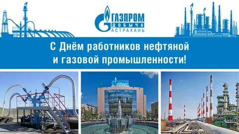 компании нефтяной и газовой промышленности