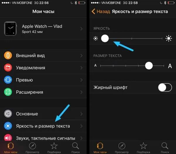 Вкладка Мои часы на эпл вотч. Как настроить яркость на Apple watch. Как изменить яркость в Эппл вотч. Яркость экрана андроид. Как настроить яркость часов