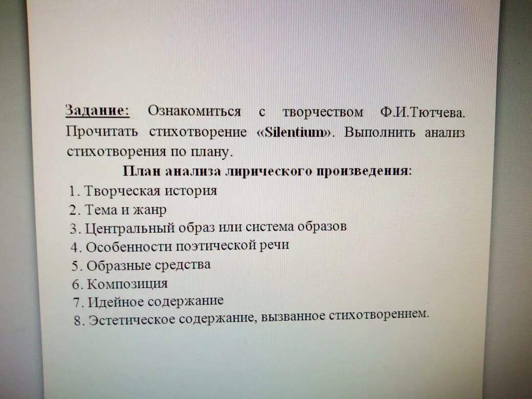 Анализ стихотворения 8 класс