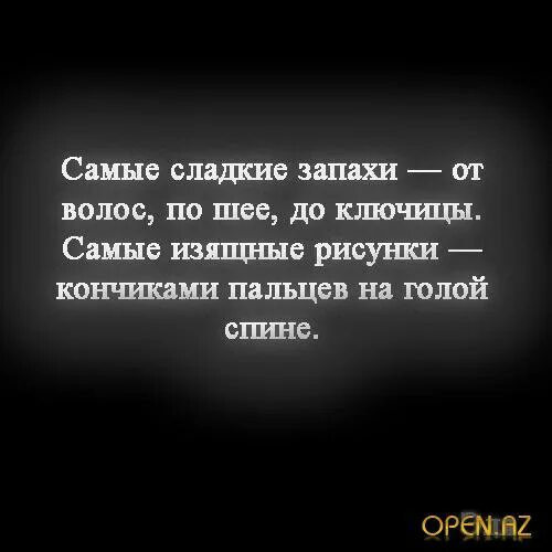 Запах волос текст песни. Статус в ватсап короткие со смыслом. Статусы со смыслом для ватсапа короткие со смыслом. Статус для ватсапа со смыслом про жизнь для мужчин. Статус для ватсапа короткие со смыслом для мужчин.