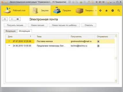 Последняя версия 8 3