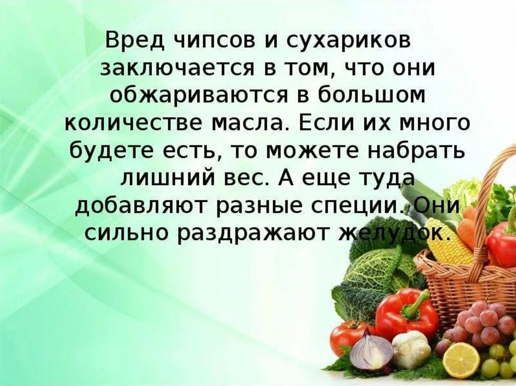 Здоровье питание презентация. Правильное питание презентация. Здоровое питание презентация. Здоровая пища презентация. День здорового питания презентация.