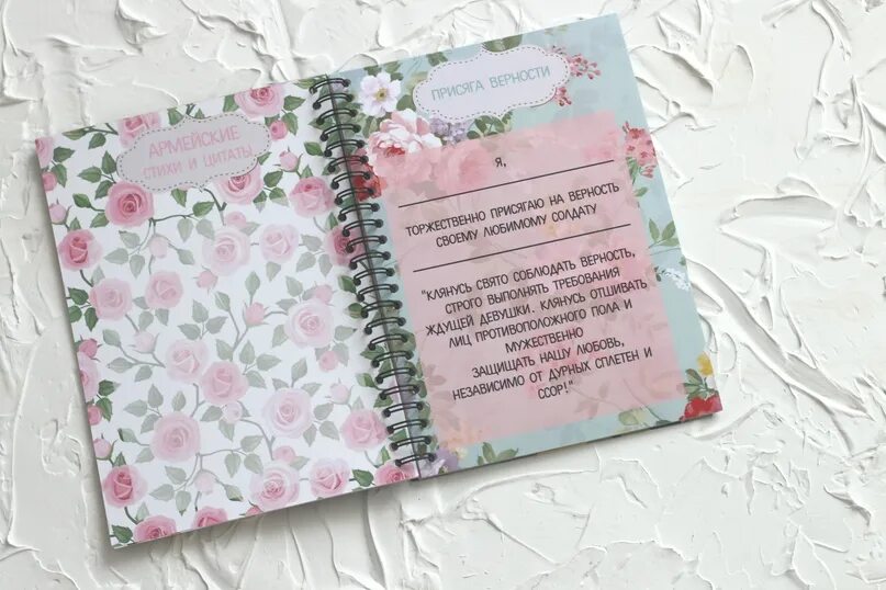 Вкладыши дневника девушки солдата. Дембельский дневник девушки солдата. Дневник дея дечушки солдата. Дневник солдата срочника. Армия тетрадь солдата.