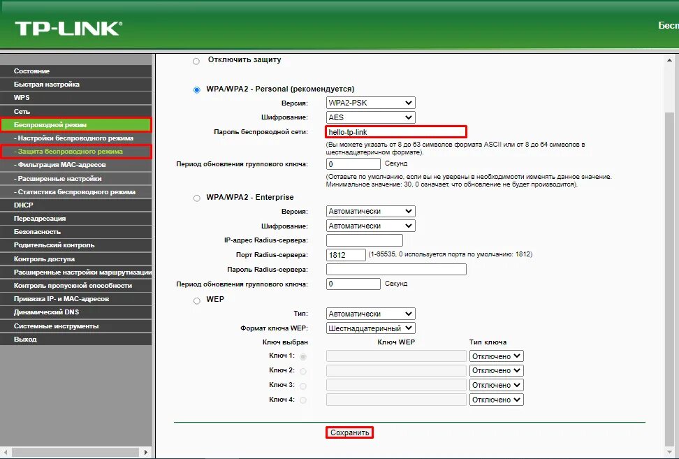 Ssid password. TP link название сети на роутер. Пароль для вай фай роутера TP-link. Пароль от роутера TP link_d186. Роутера TP-link d9.