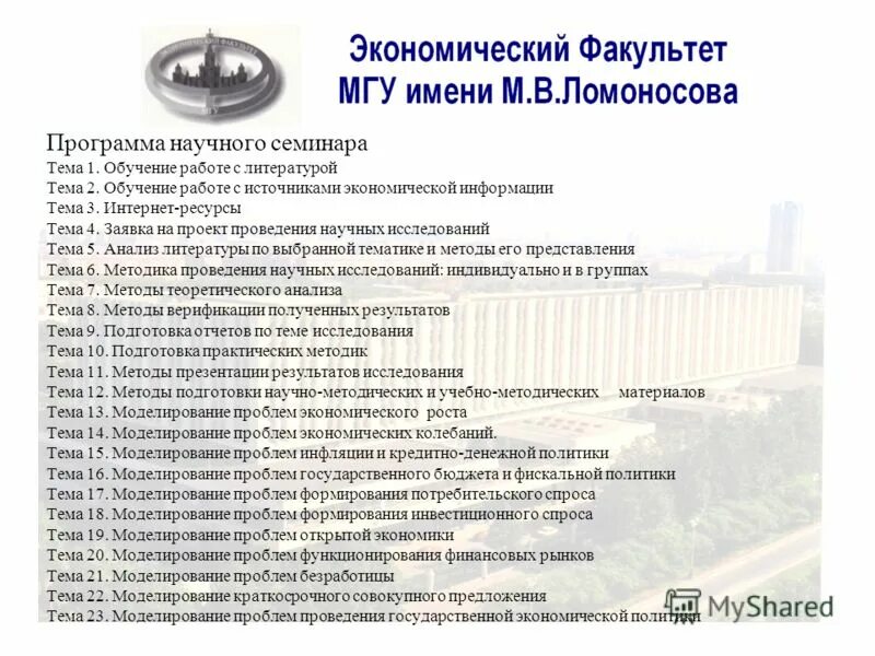 Государственная программа научных исследований. Государственная программа научных исследований