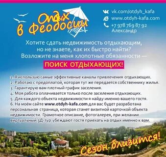 Текст тура