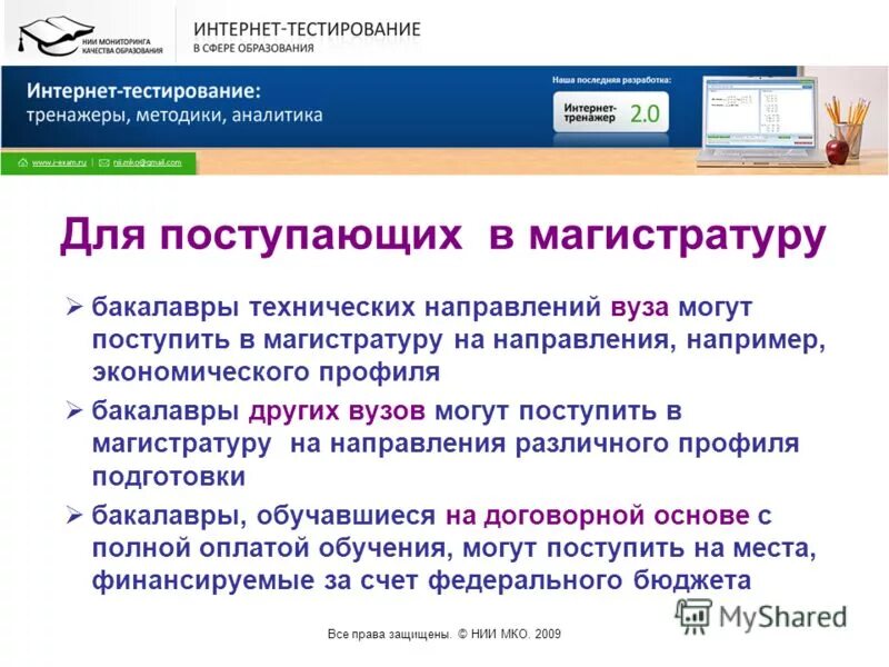 Тесты для студентов вузов