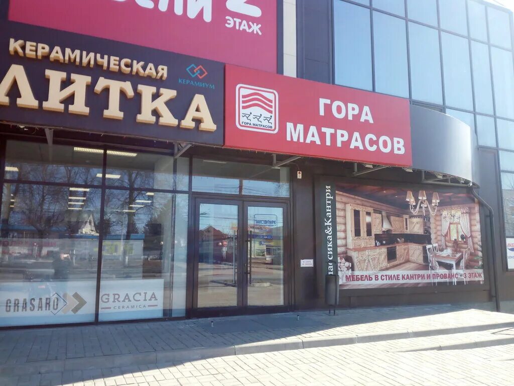 Красноармейская 128а брянск. Красноармейская 128а брянск. Брянск красноармейская улица 128а/1 дверной базар. Кофе тюр. Брянск красноармейская улица 128а кофе-тюр.
