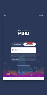 Библиотека мэш сайт
