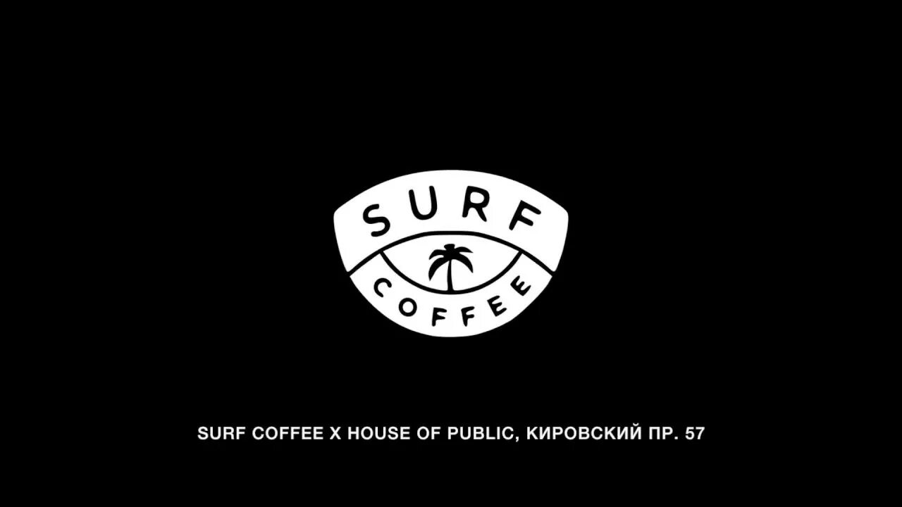 Surf карта лояльности. Сёрф кафе логотип. Серф кофе логотип. Серф кафе лого. Кофейня сёрф логотип.