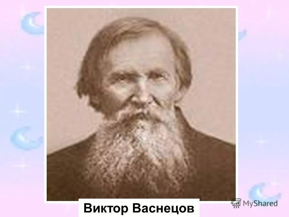 Васнецова режиссер. Виктора Михайловича Васнецов родители. Отец Васнецова фото.